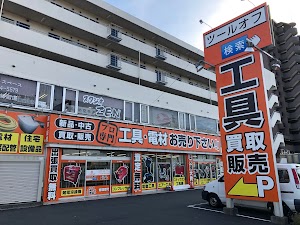 工具買取ツールオフ神奈川・厚木店